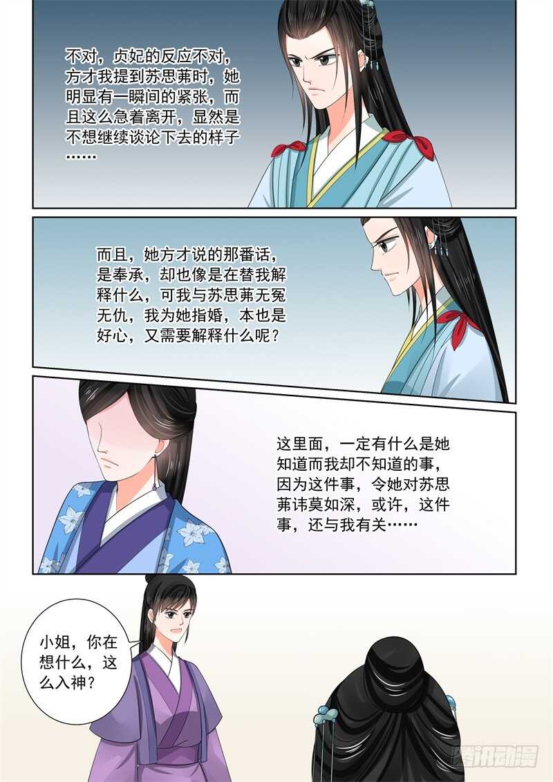 第五十七章下 暗涌10