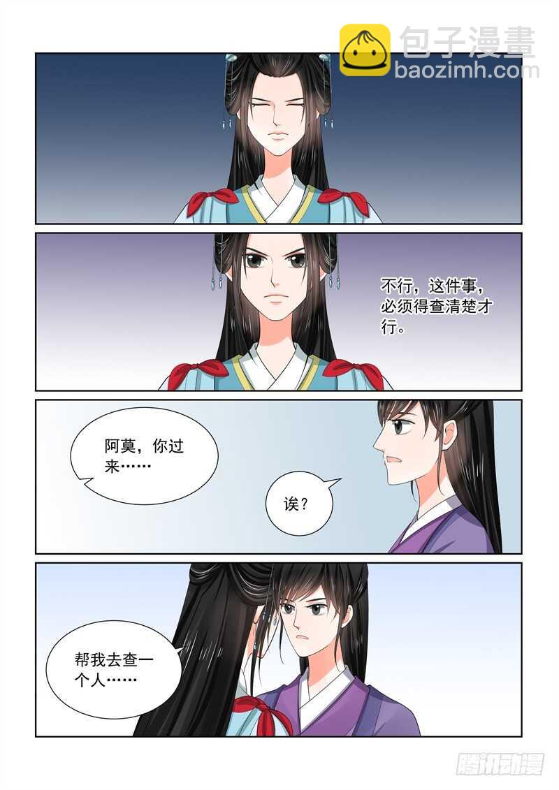 第五十七章下 暗涌11