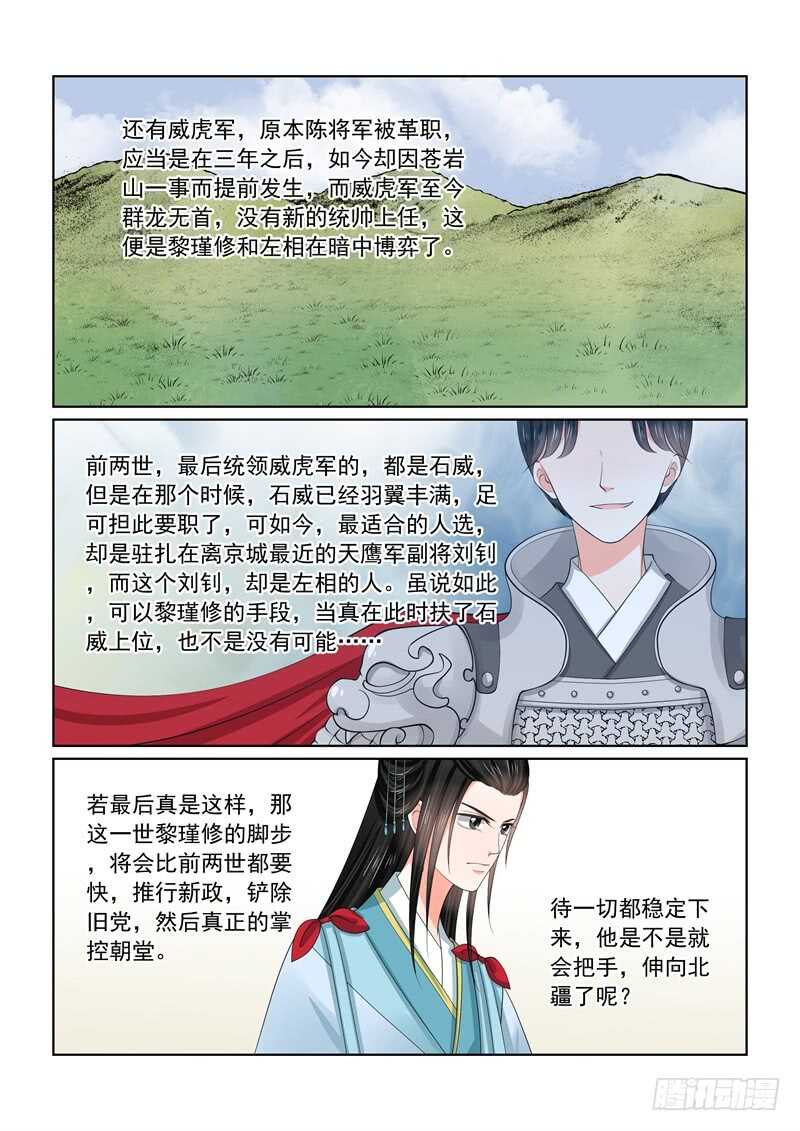 第五十七章下 暗涌2