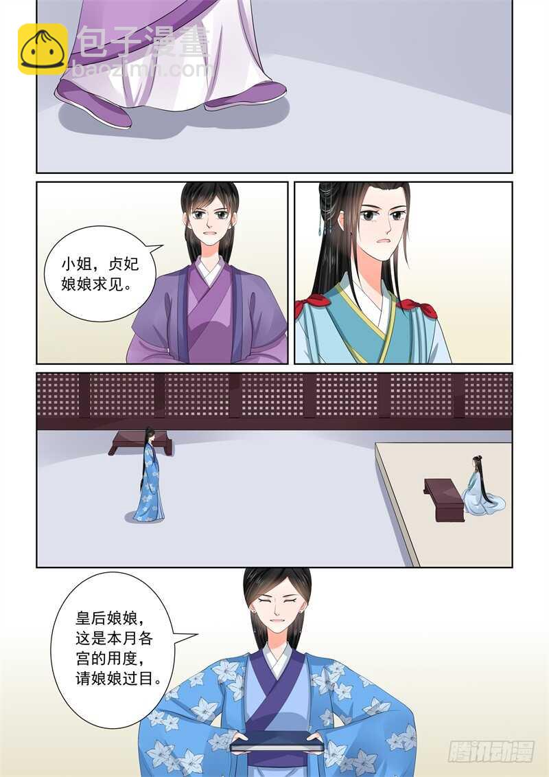 第五十七章下 暗涌3