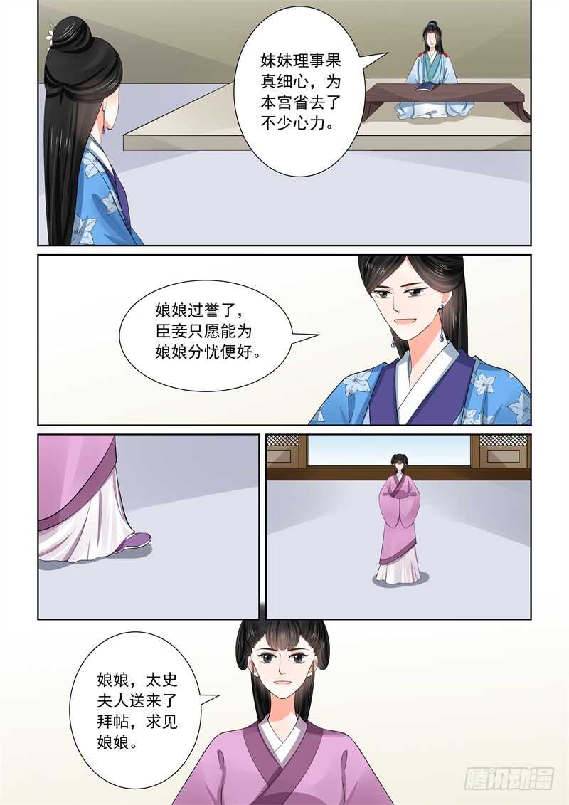 第五十七章下 暗涌5