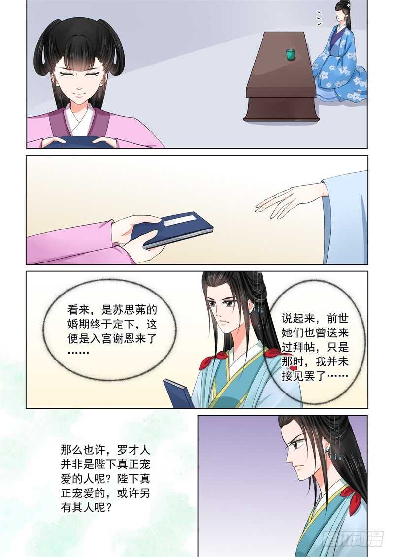 第五十七章下 暗涌6