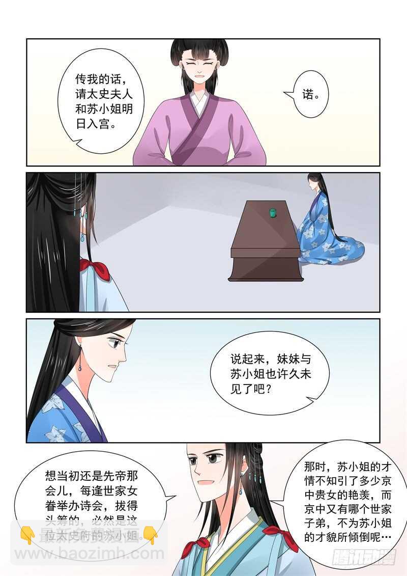 第五十七章下 暗涌7