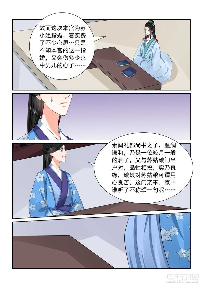 第五十七章下 暗涌8