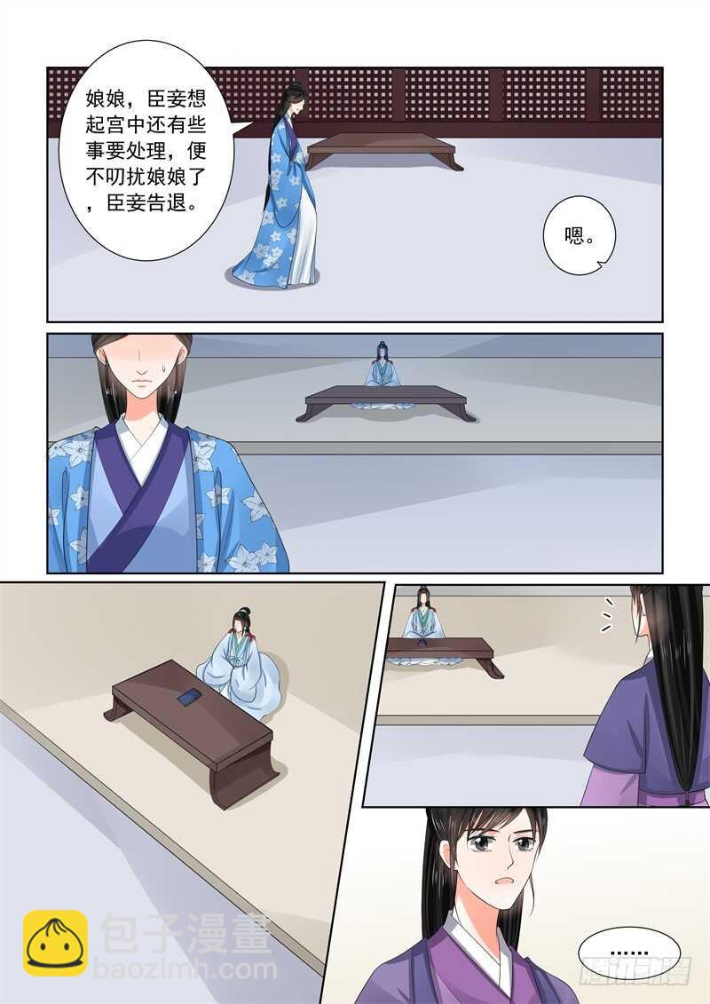 第五十七章下 暗涌9