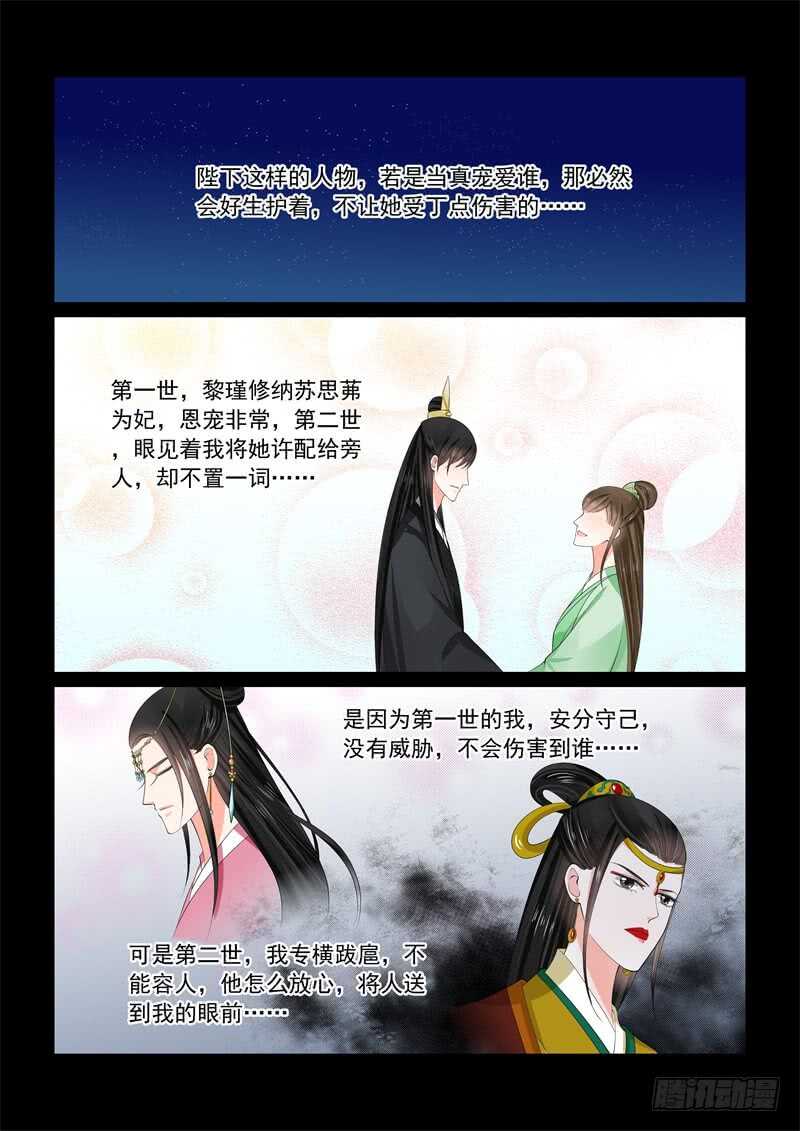 第五十八章下 明了1