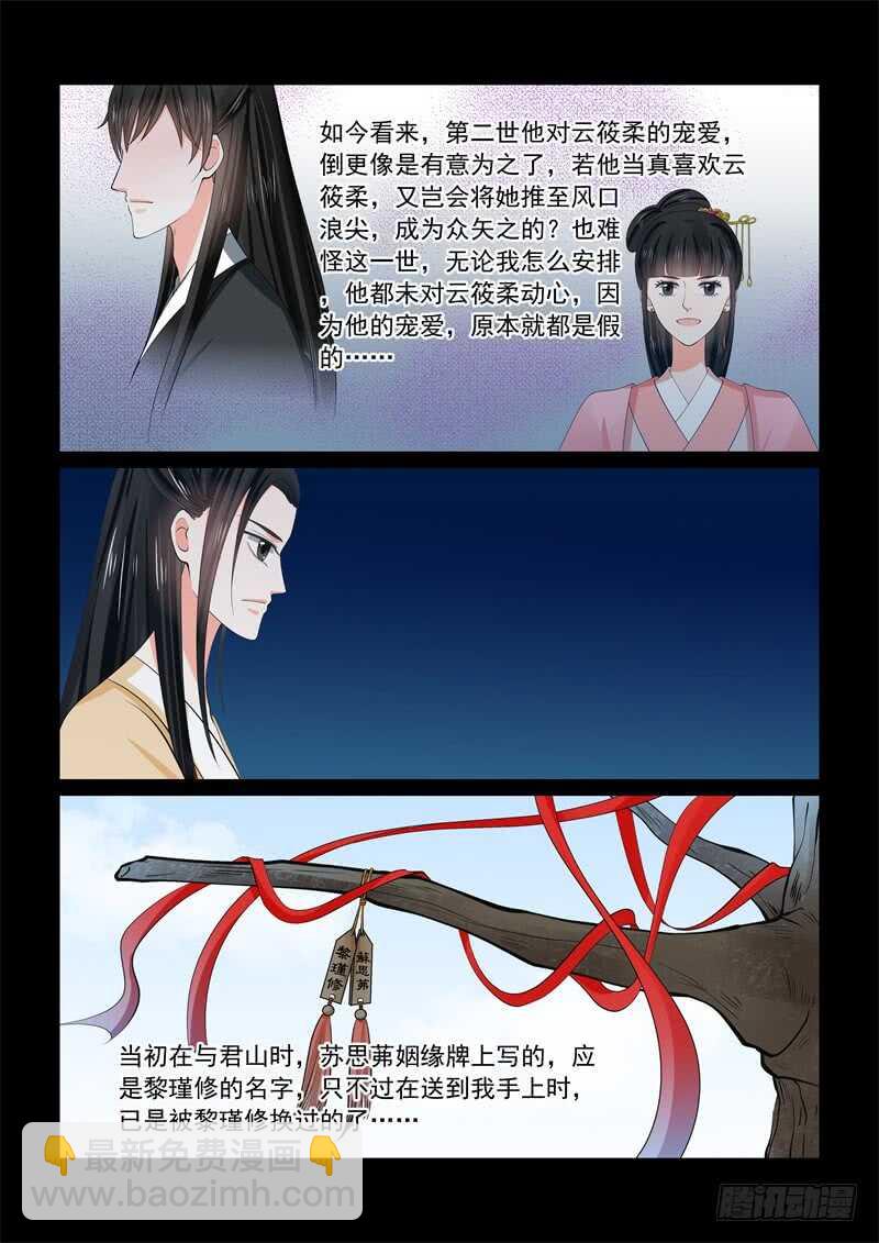 第五十八章下 明了2