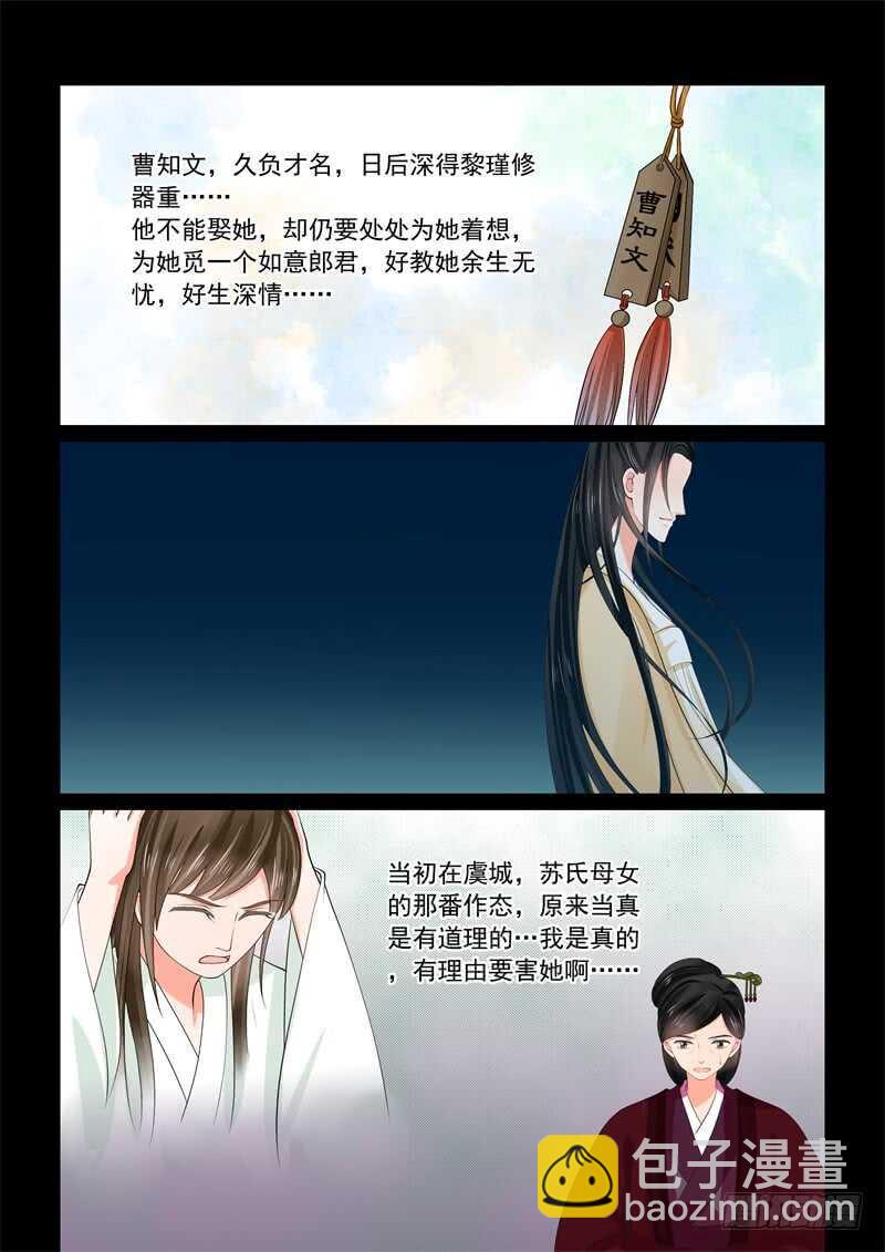第五十八章下 明了3