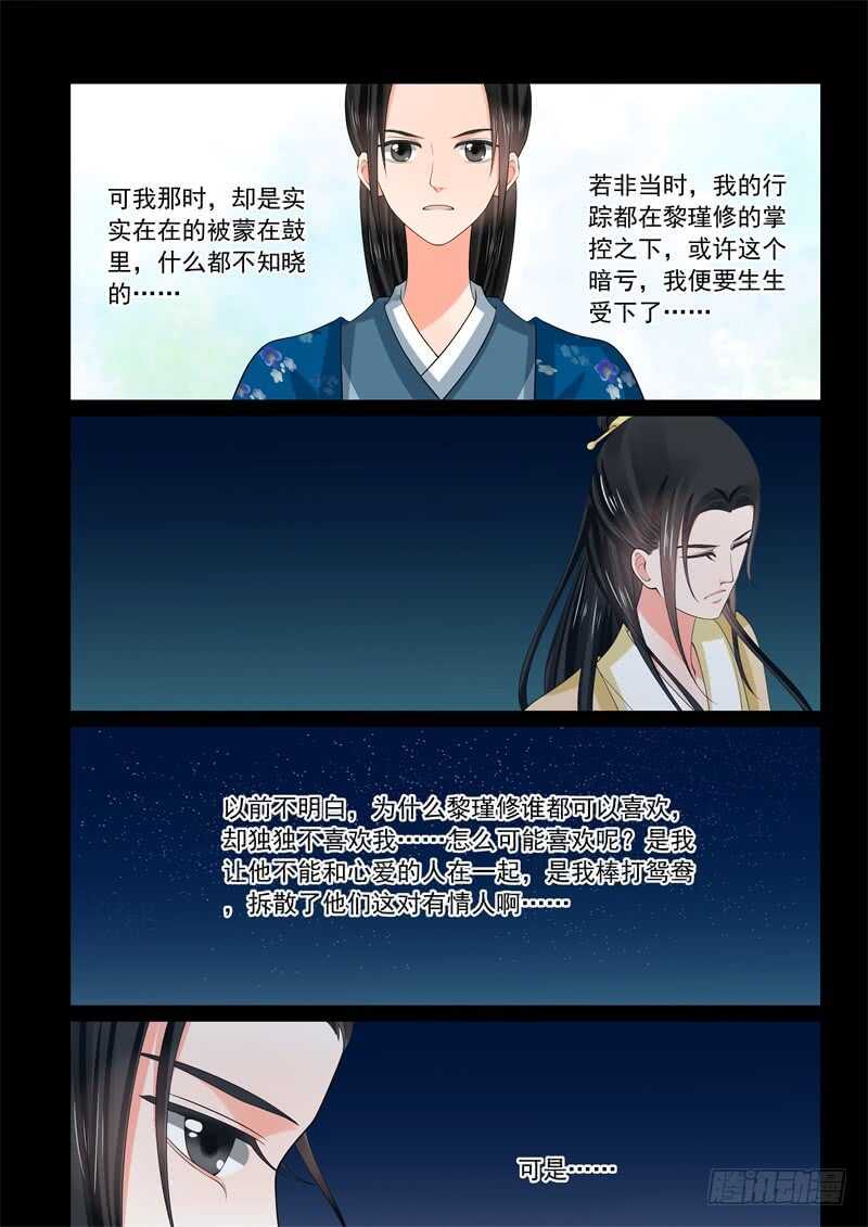 第五十八章下 明了4
