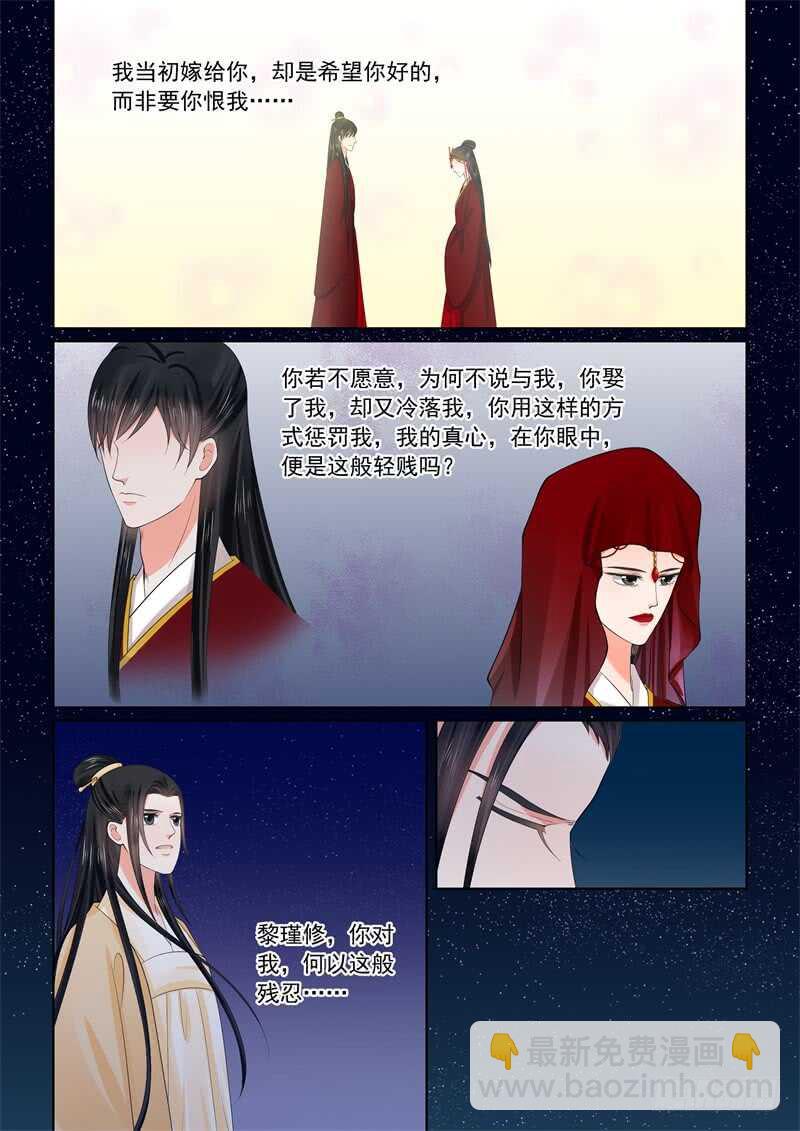 第五十八章下 明了5