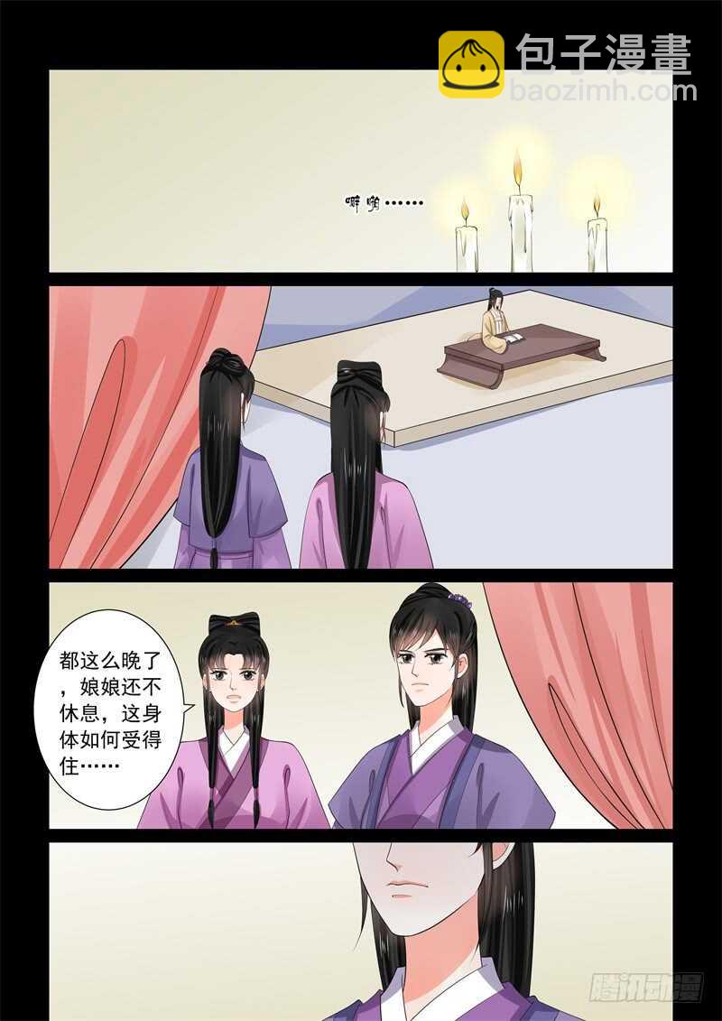 第五十八章下 明了6