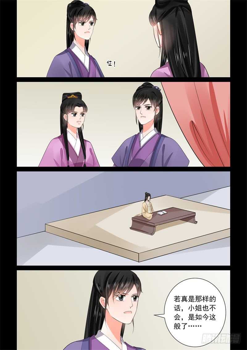 第五十八章下 明了8