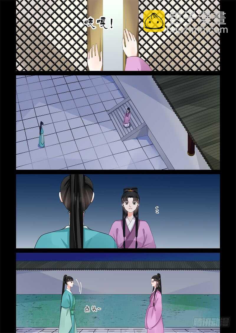 第五十八章下 明了9