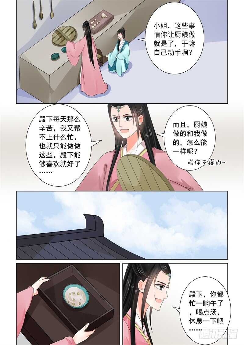 第六十章上 前尘二10