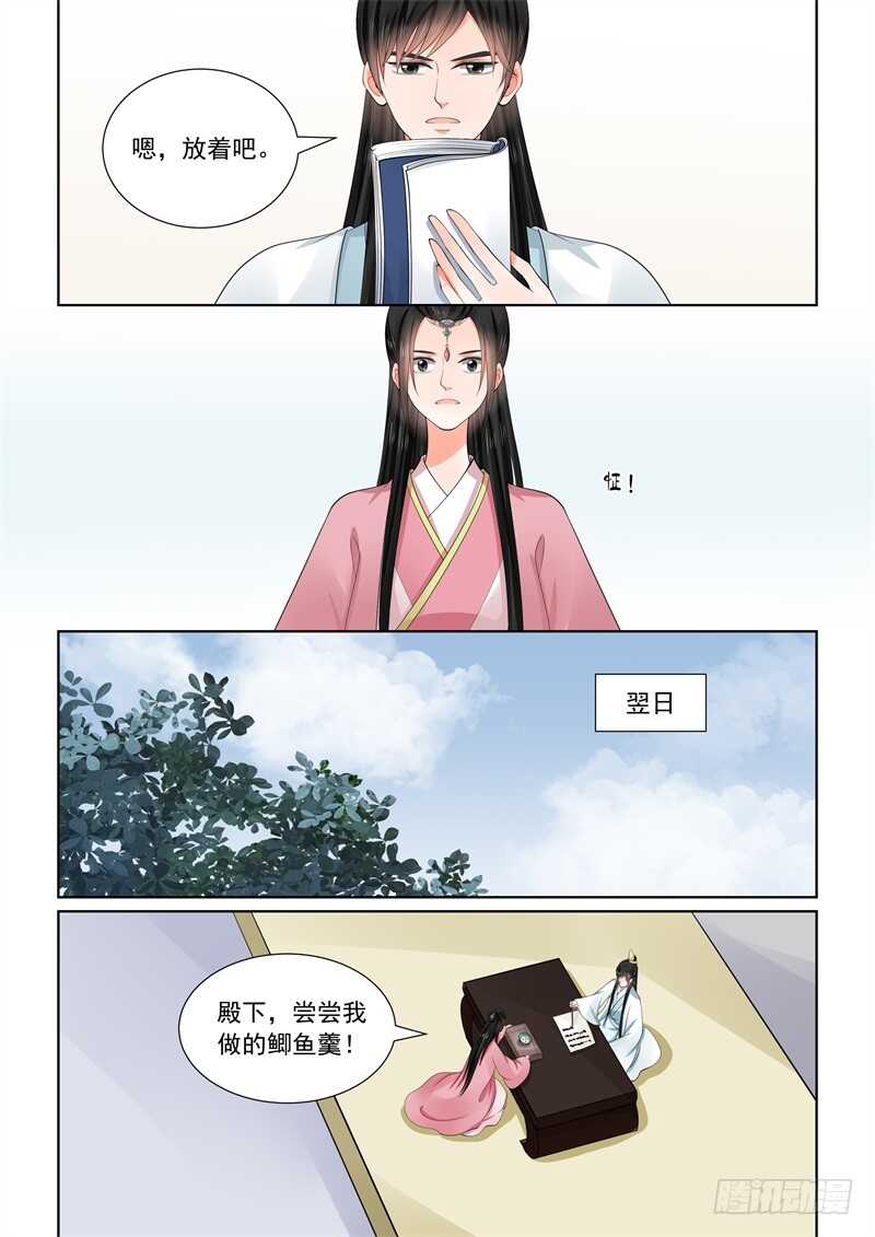 第六十章上 前尘二11