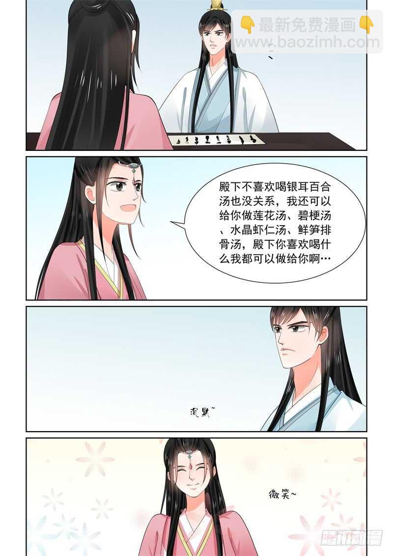 第六十章上 前尘二12