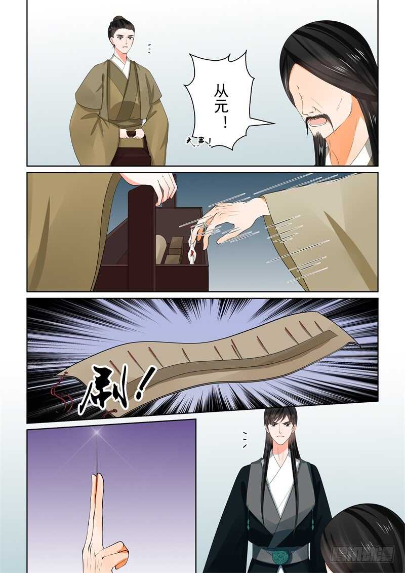 第六十章上 前尘二2