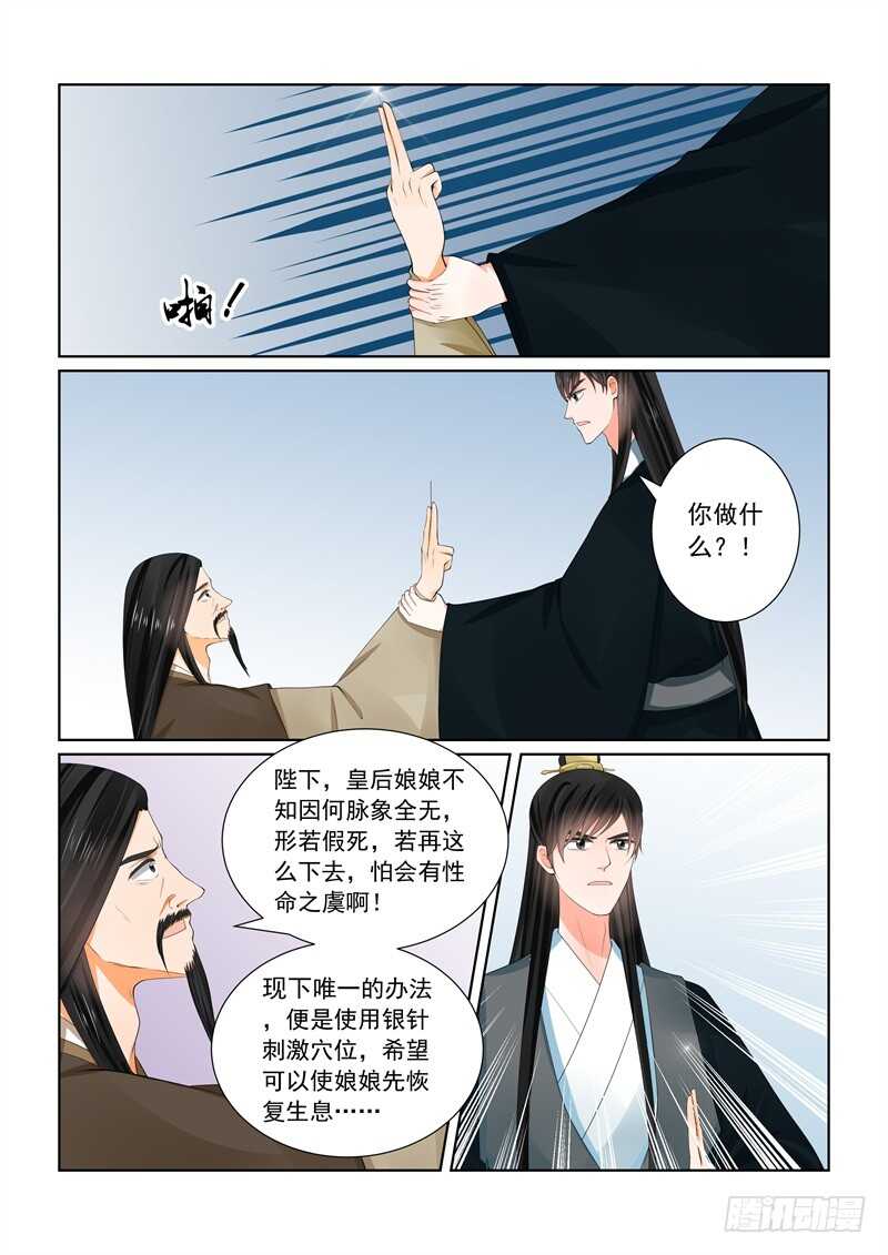 第六十章上 前尘二3