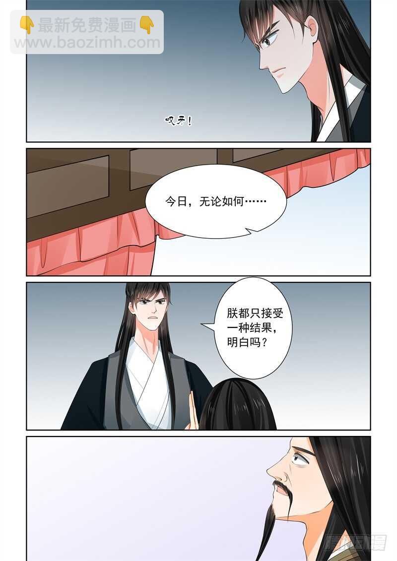第六十章上 前尘二4