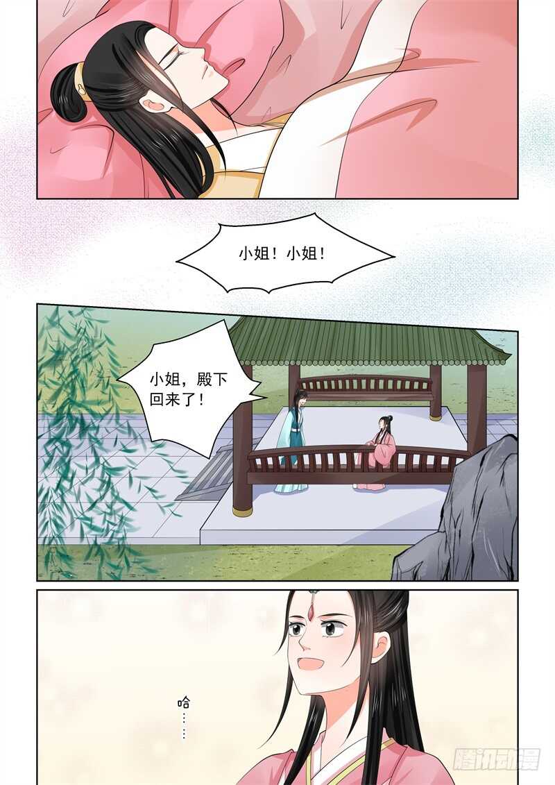 第六十章上 前尘二5