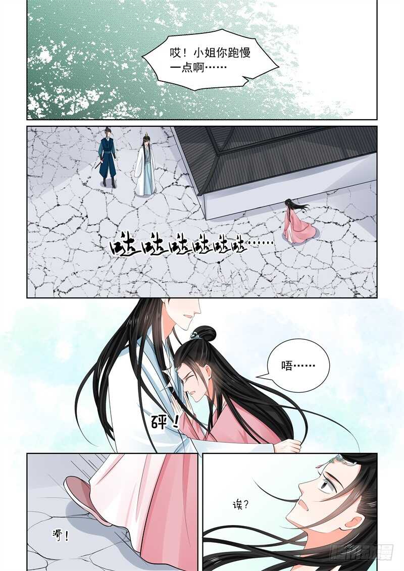 第六十章上 前尘二6