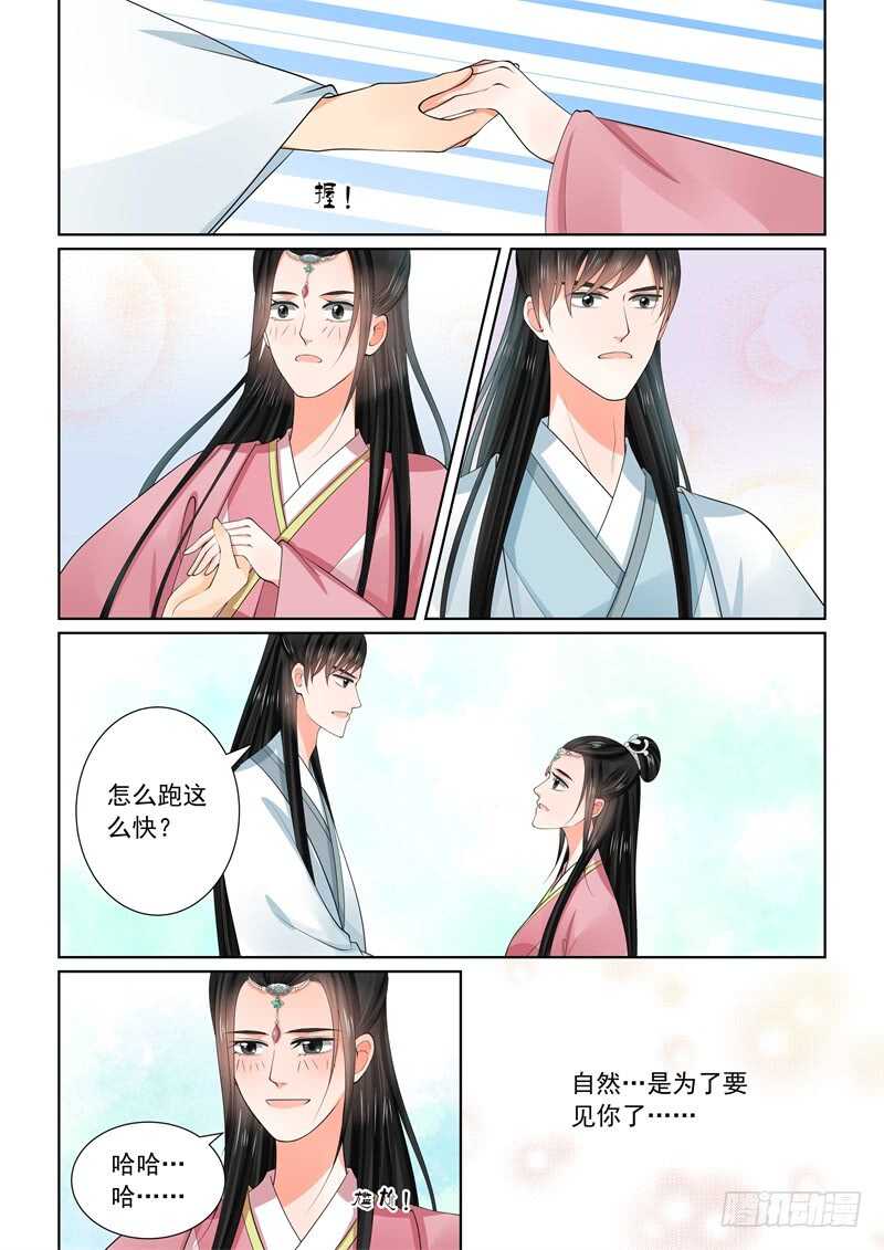 第六十章上 前尘二7