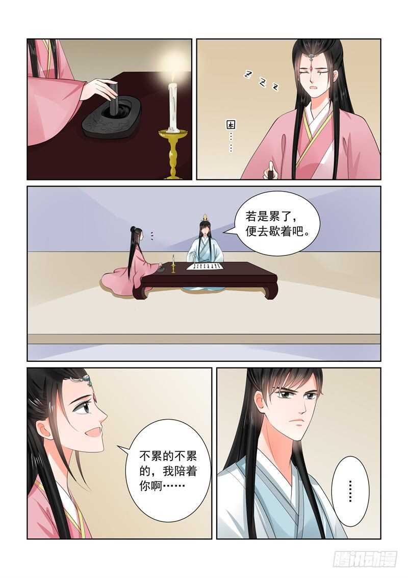 第六十章上 前尘二8