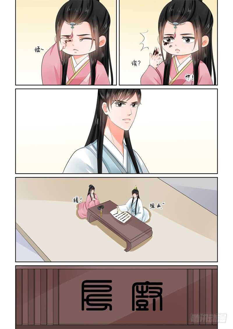 第六十章上 前尘二9
