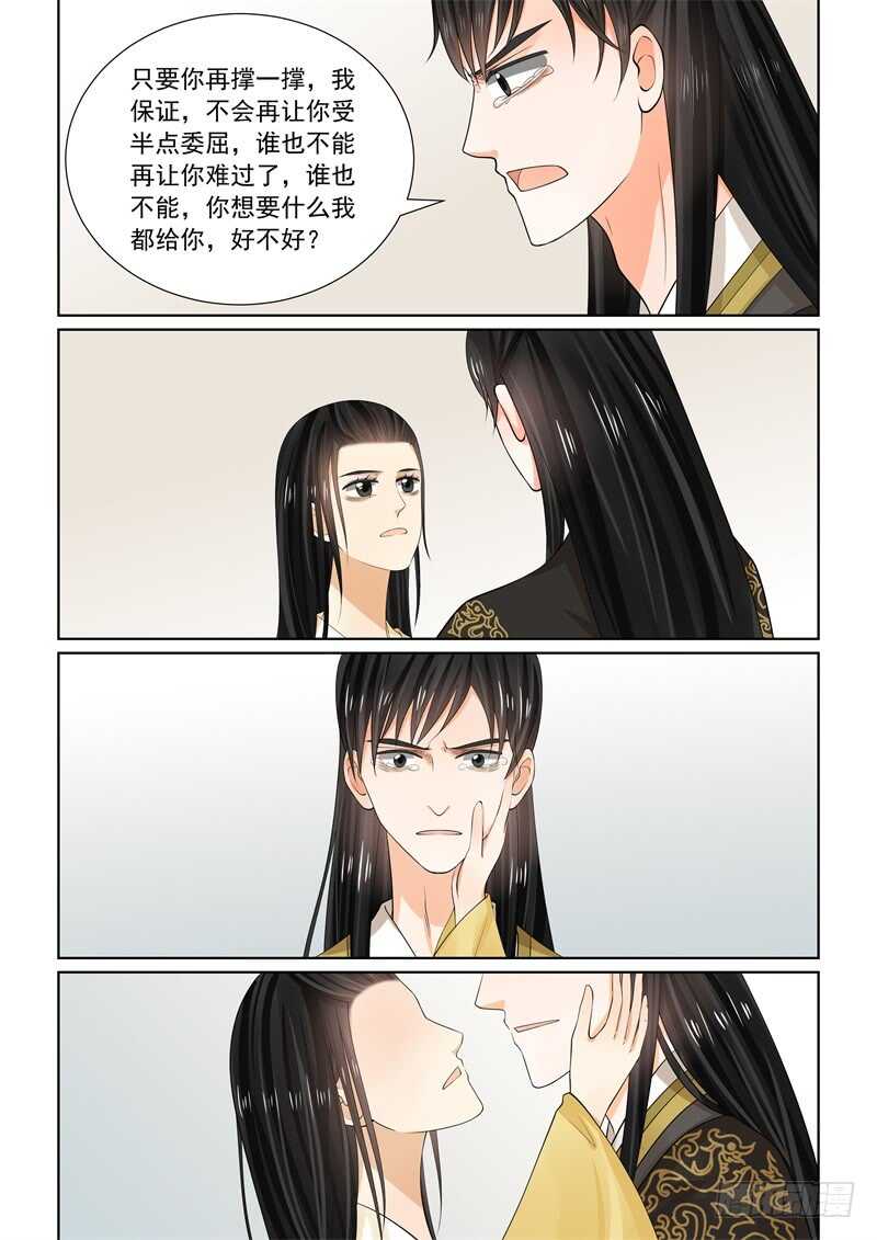 第六十二章下 前尘四12