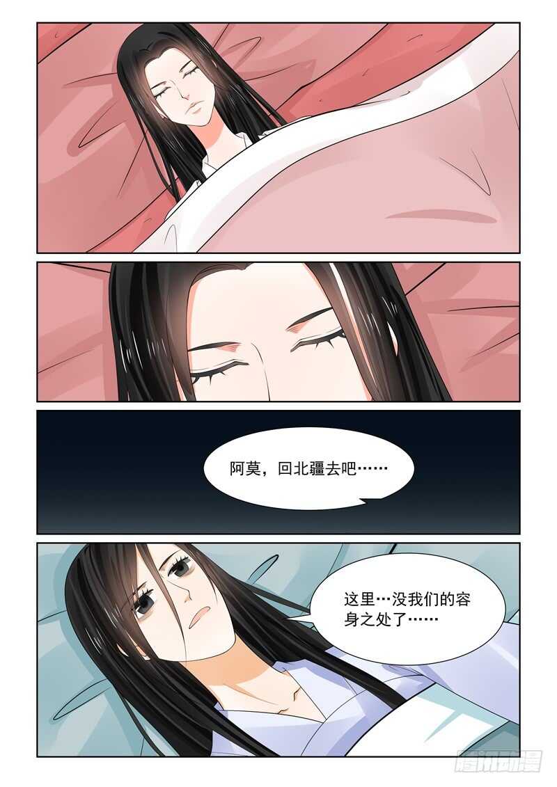 第六十三章上 梦醒1