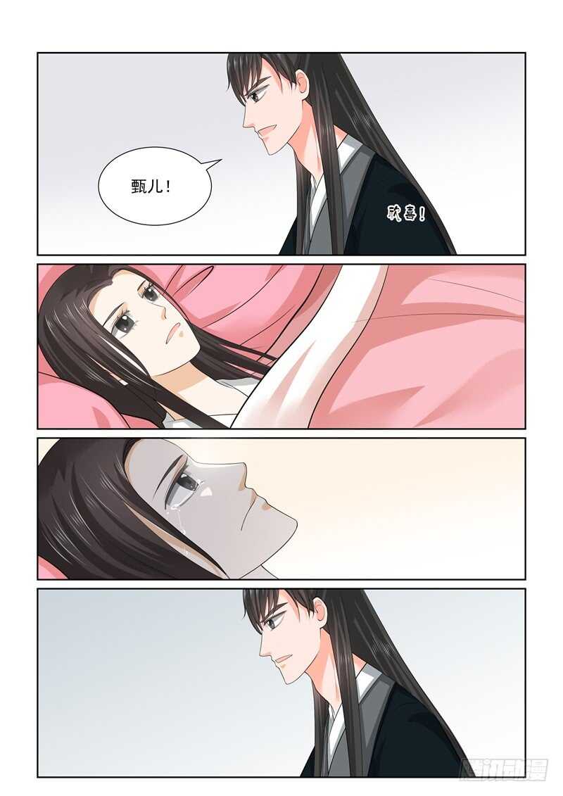第六十三章上 梦醒11