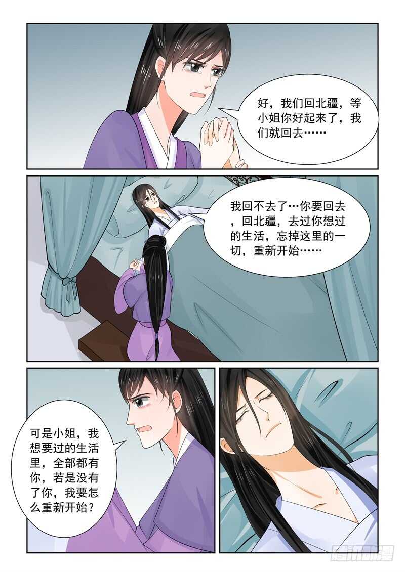 第六十三章上 梦醒2