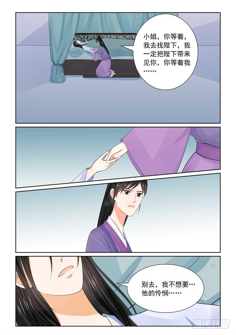 第六十三章上 梦醒3