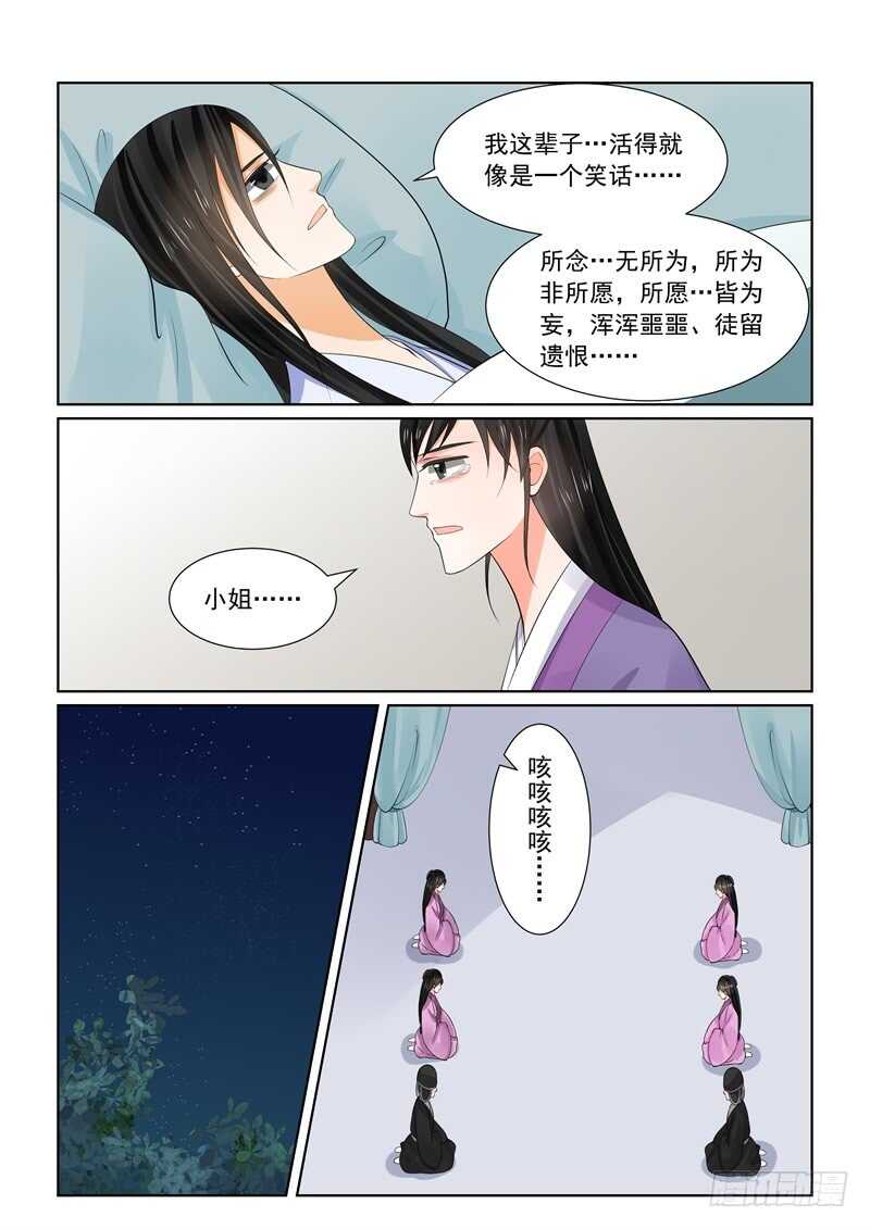 第六十三章上 梦醒4