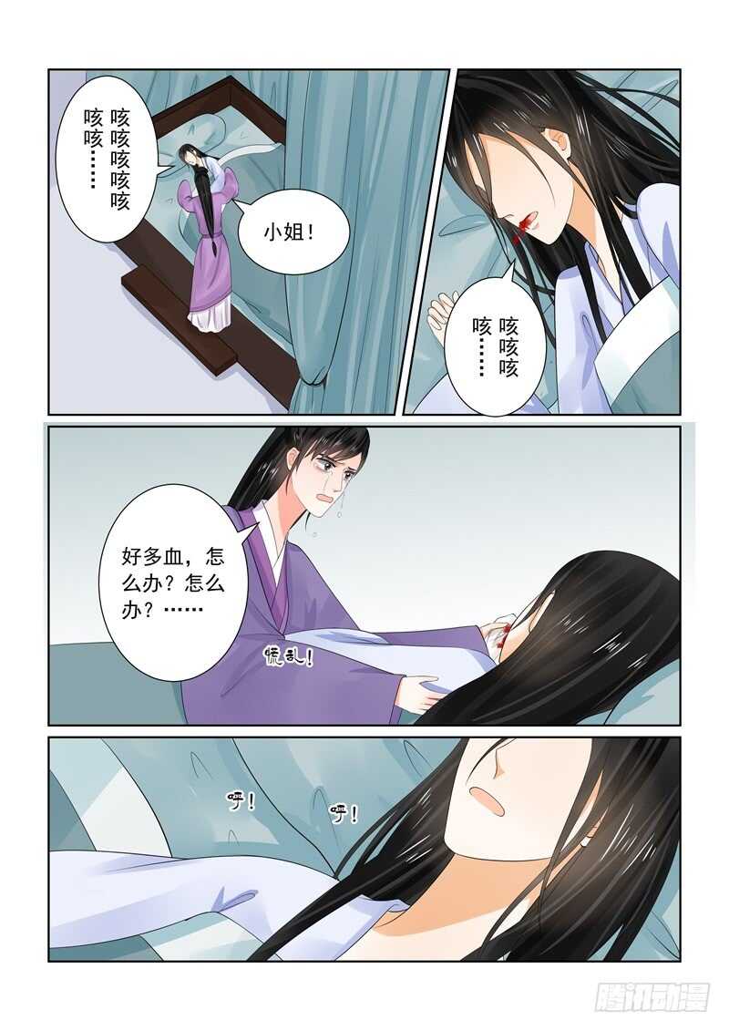 第六十三章上 梦醒5