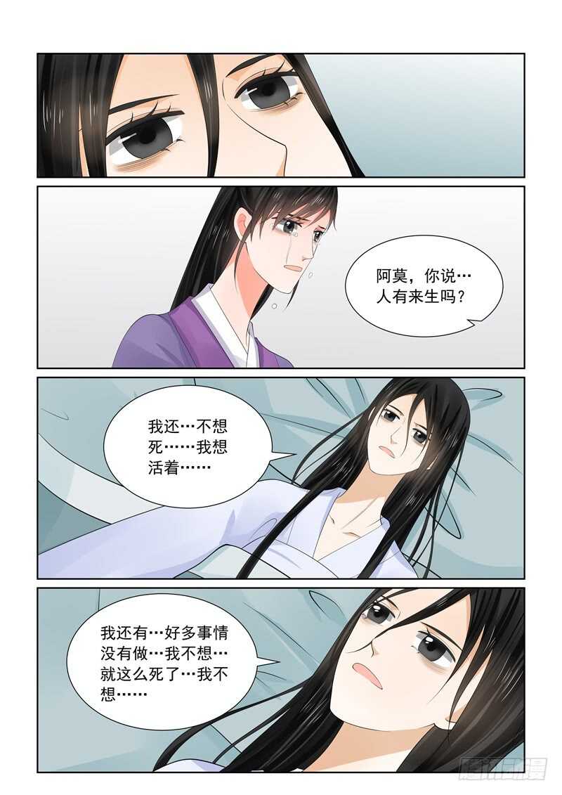 第六十三章上 梦醒6