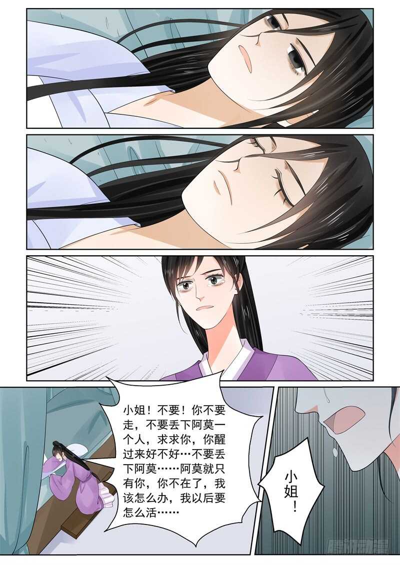第六十三章上 梦醒7