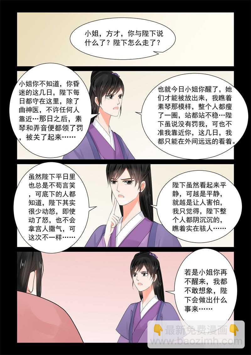 第六十三章下 梦醒11