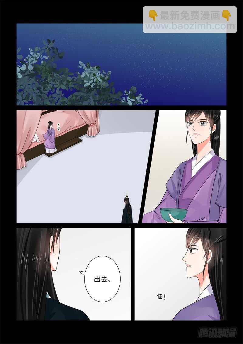 第六十三章下 梦醒3
