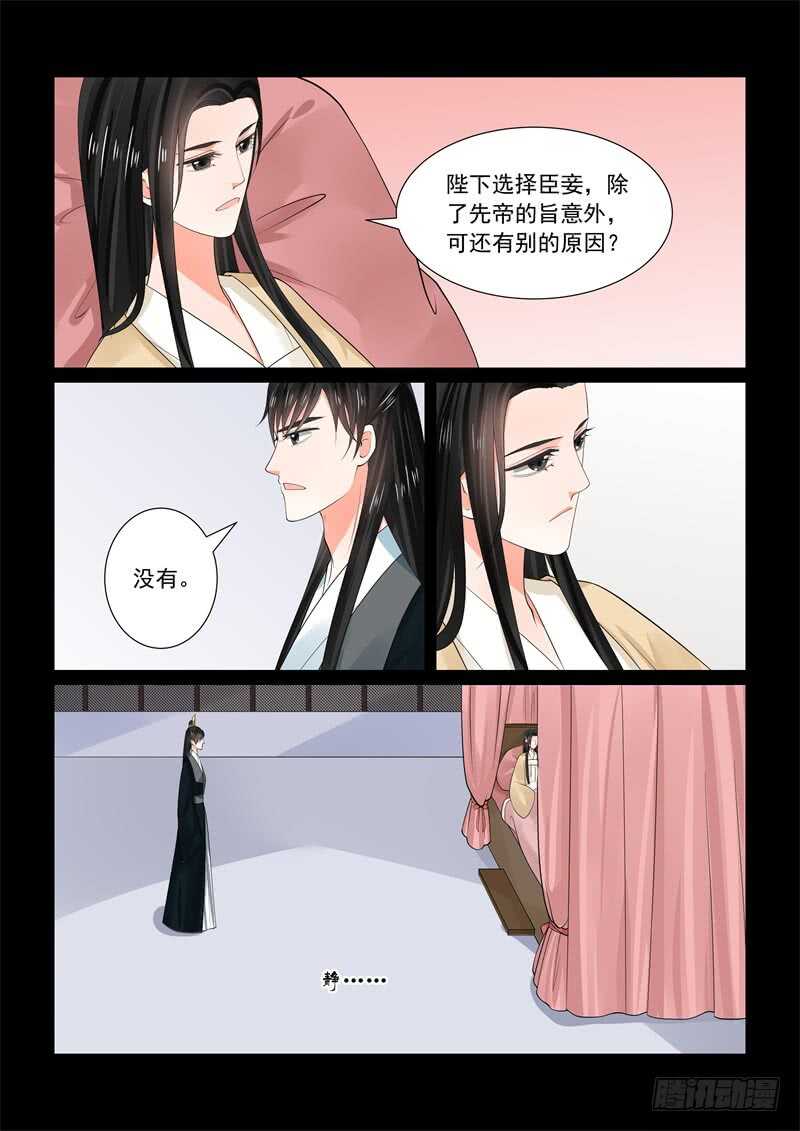 第六十三章下 梦醒6