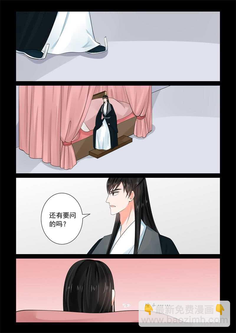 第六十三章下 梦醒7
