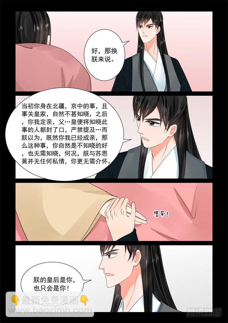 第六十三章下 梦醒8