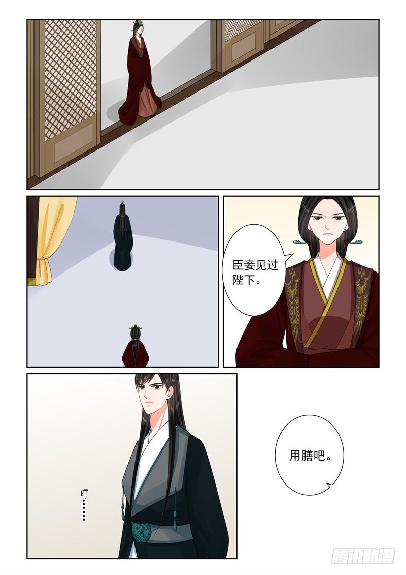 第六十五章上 威迫-免费章节2