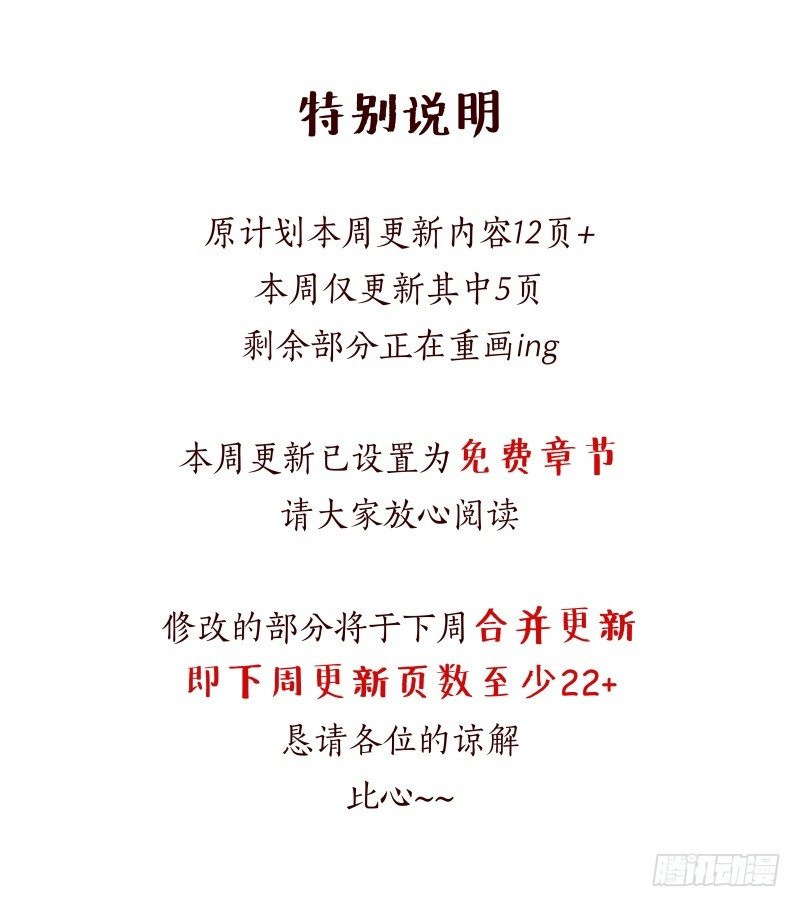 第六十五章上 威迫-免费章节6