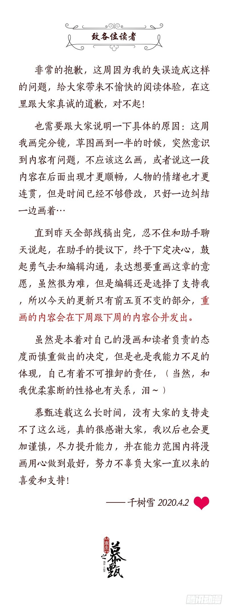 第六十五章上 威迫-免费章节7