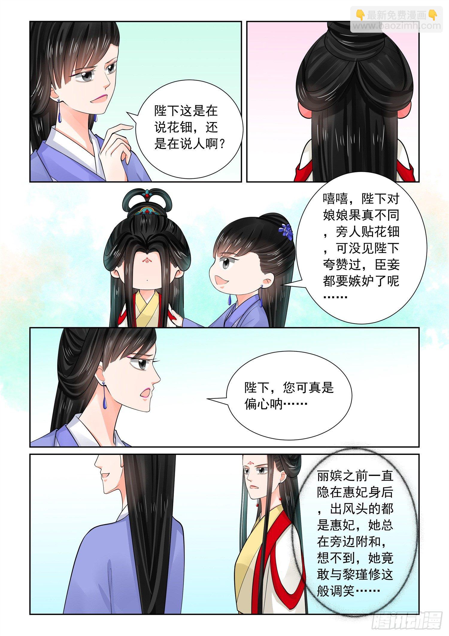 第七十章中 探听10