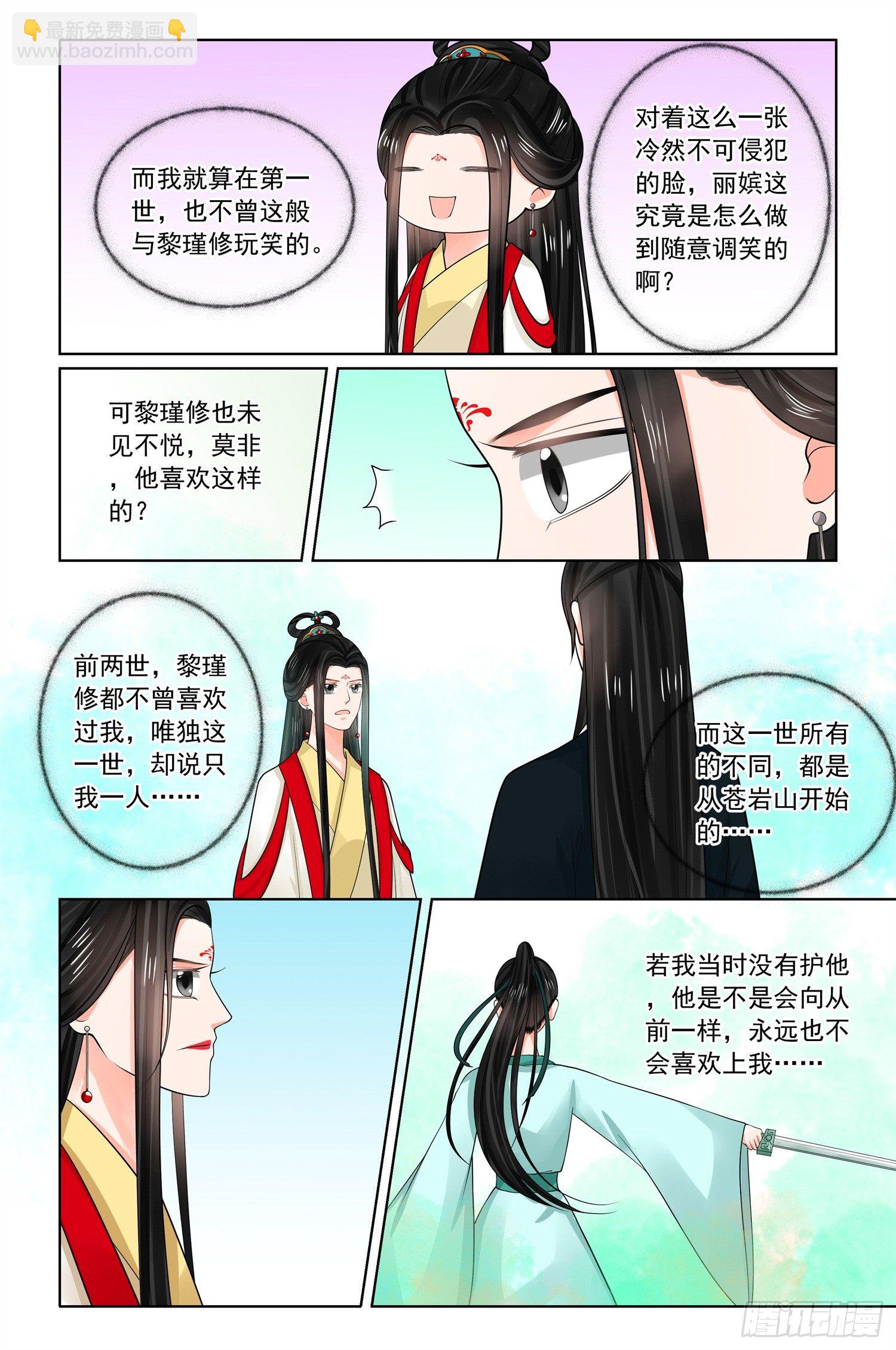 第七十章中 探听11