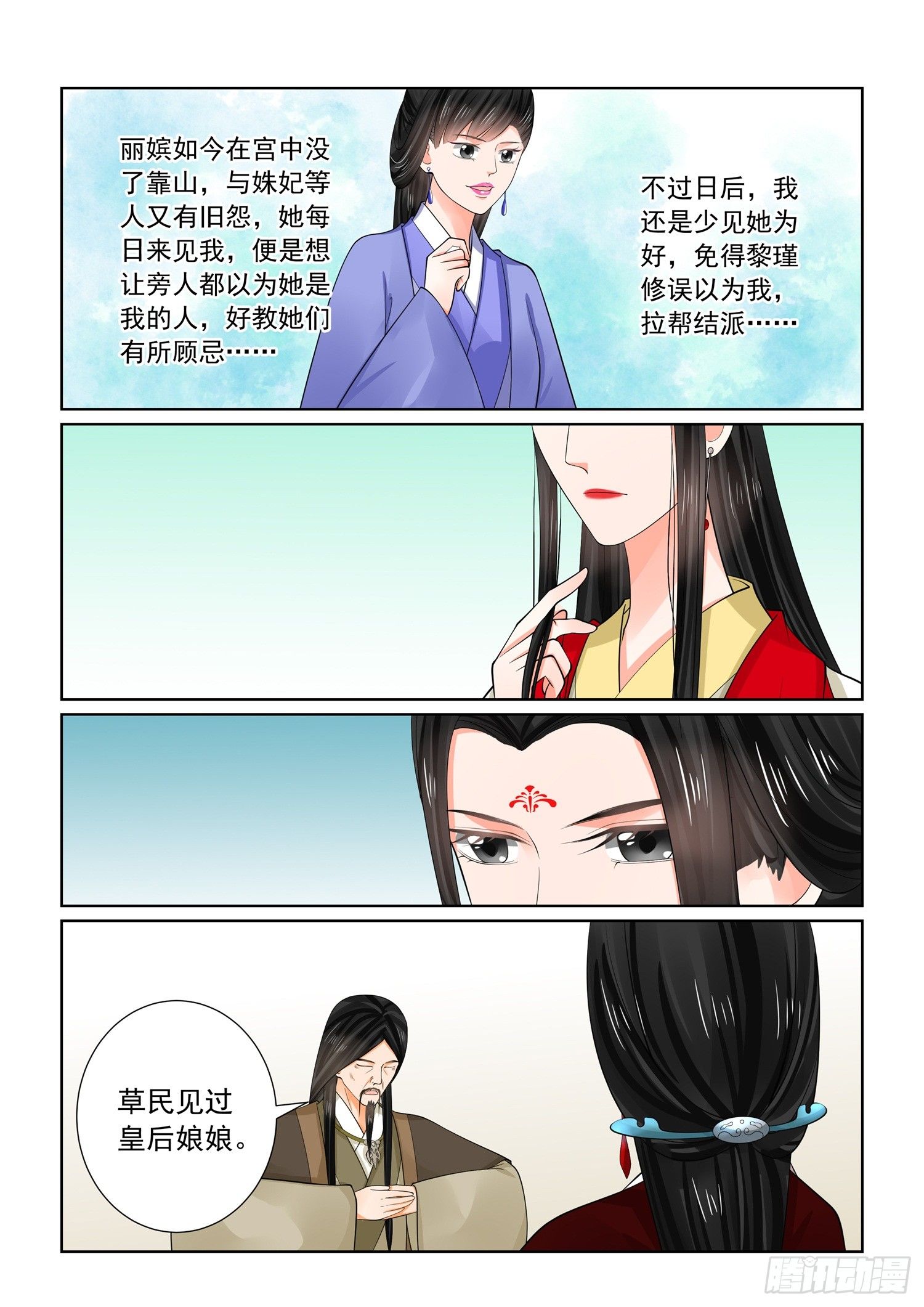 第七十章中 探听5