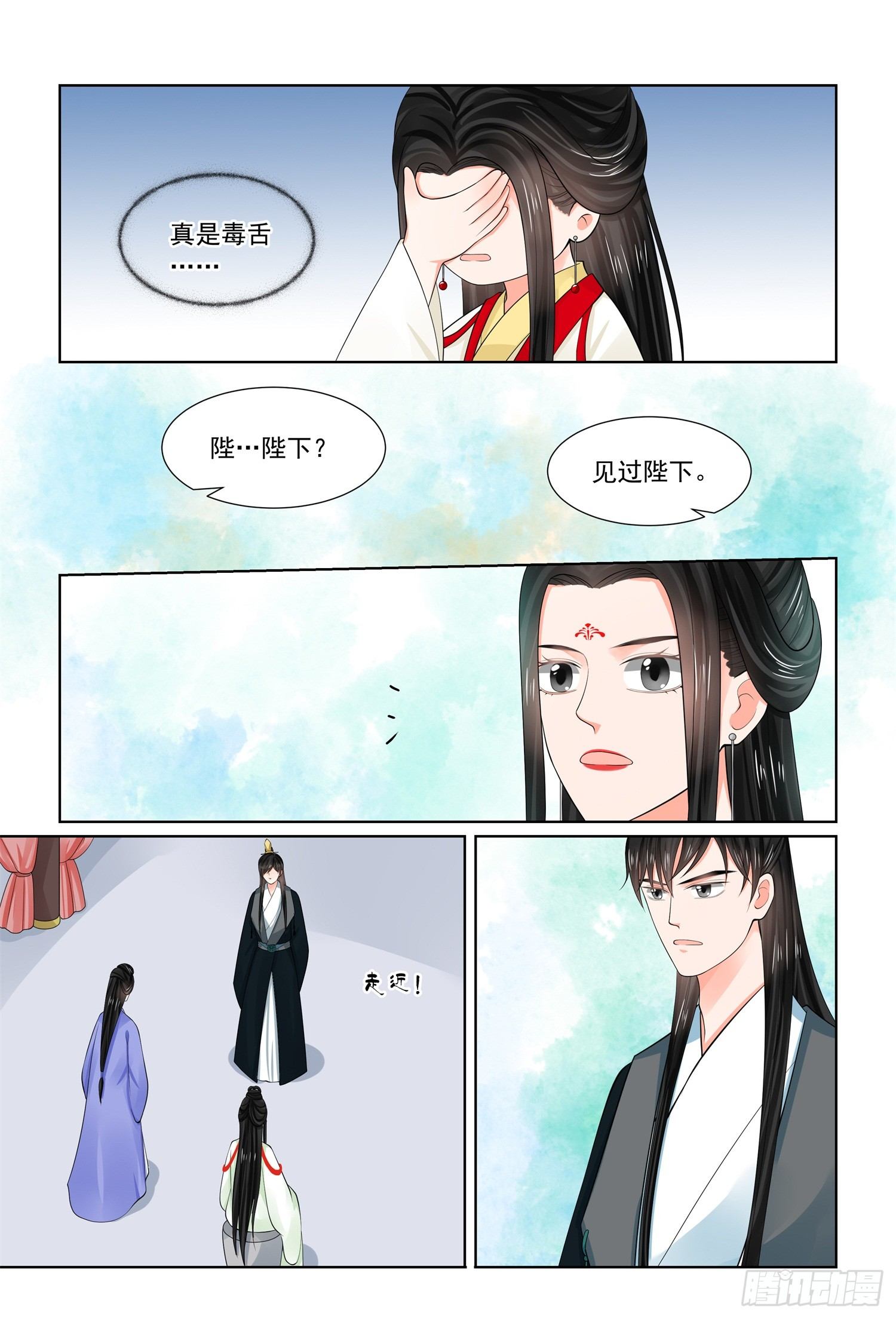 第七十章中 探听7