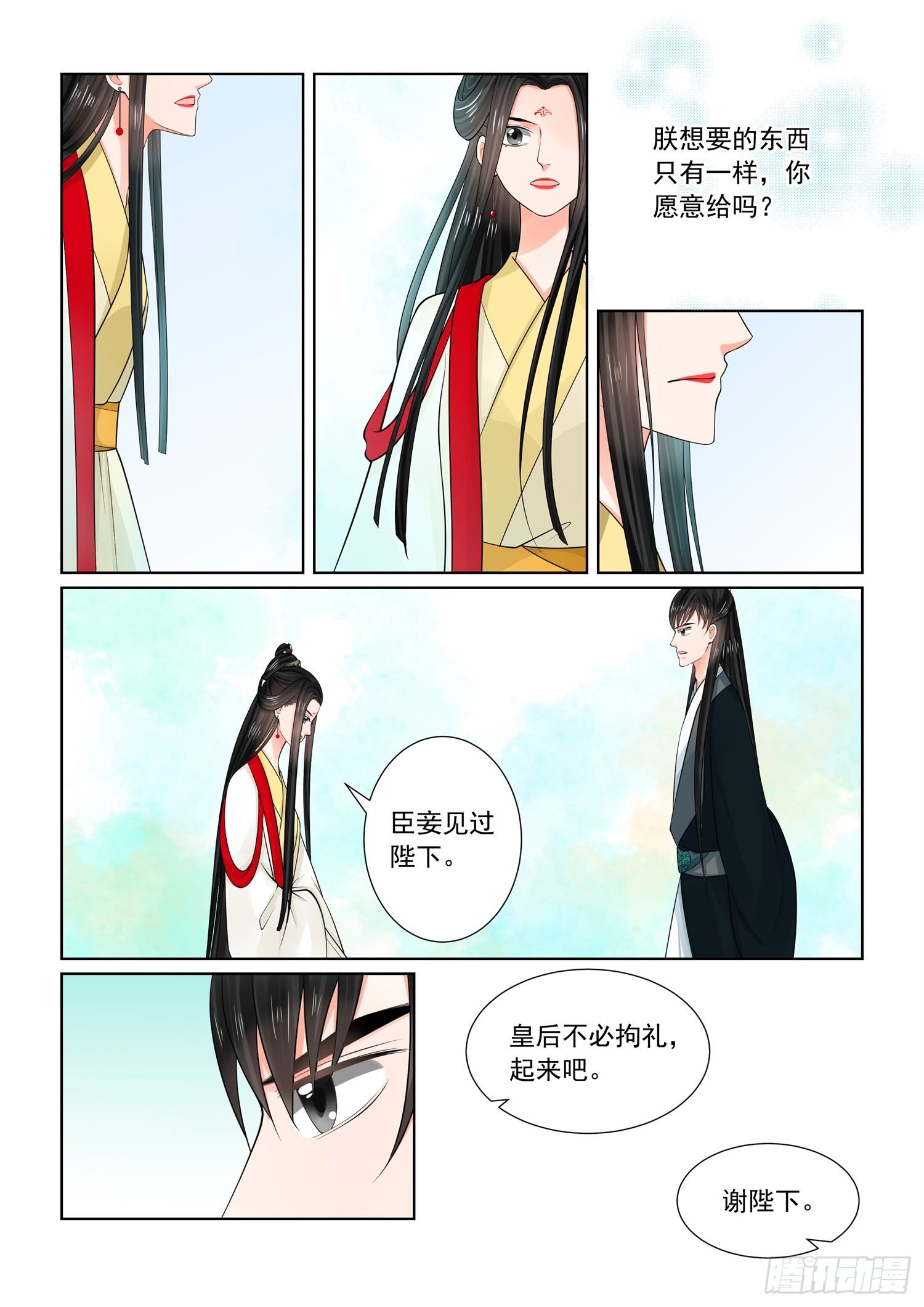 第七十章中 探听8